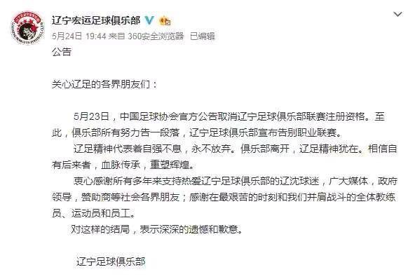 华体会官方-
纵然有第二支如老辽足一般的球队泛起 我也没有第二个青春追逐了(图6) 华体会官方-
纵然有第二支如老辽足一般的球队泛起 我也没有第二个青春追逐了(图6)