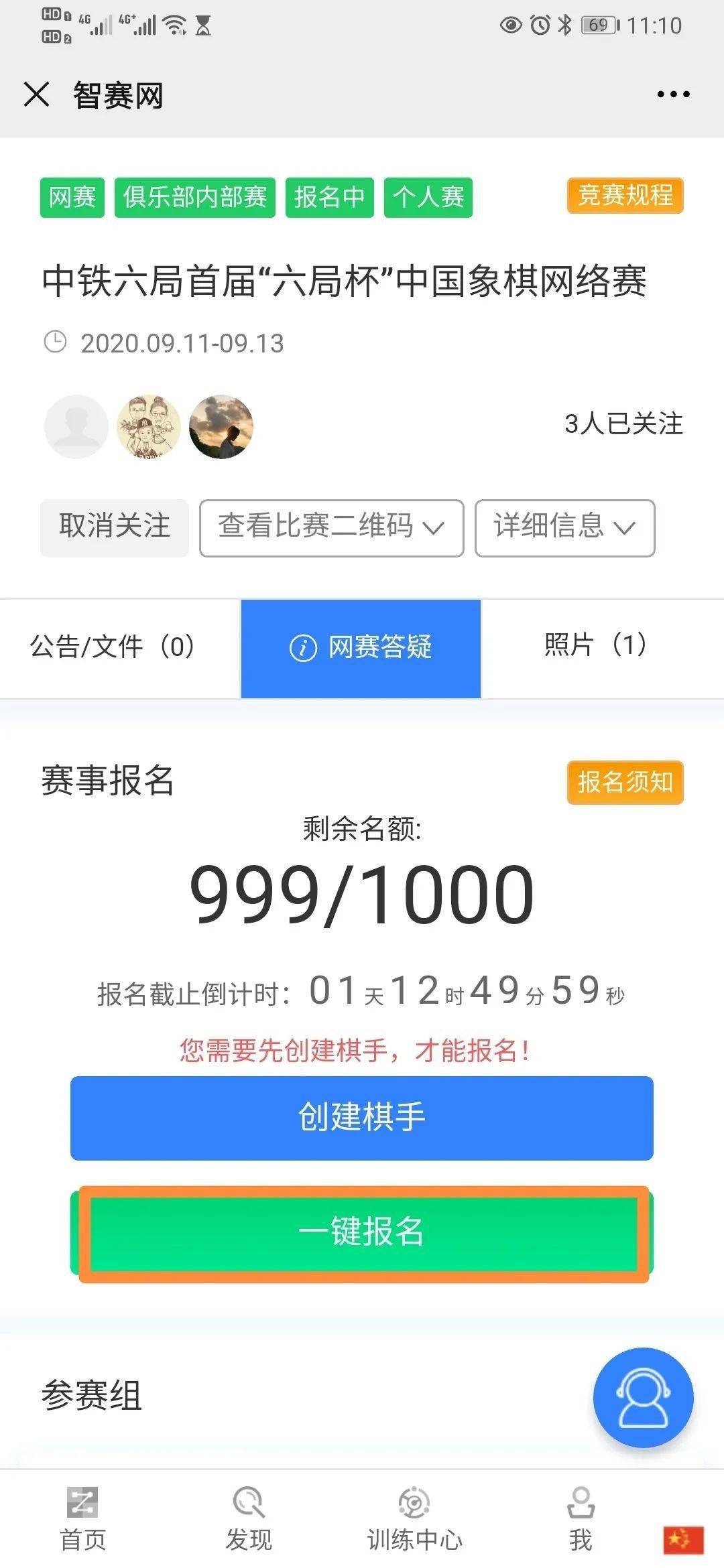 华体会开户-
中铁六局首届“六局杯”网络中国象棋赛(图6)