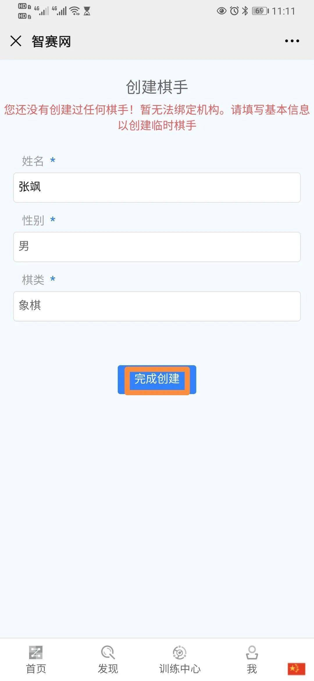 华体会开户-
中铁六局首届“六局杯”网络中国象棋赛(图8)