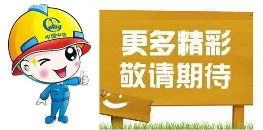 华体会开户-
中铁六局首届“六局杯”网络中国象棋赛(图16)